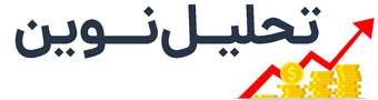 تحلیل نوین