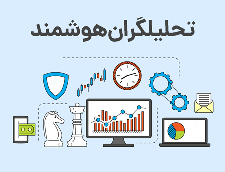 آموزش بورس در مشهد